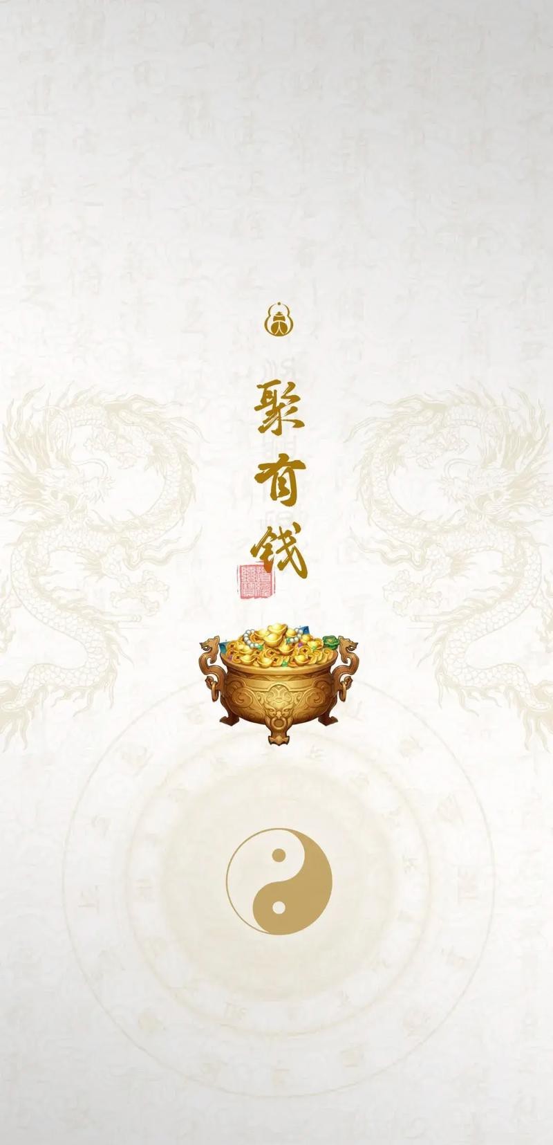 給我推薦一些道字雙龍圖壁紙【與道教文化相關的雙龍元素壁紙推薦】