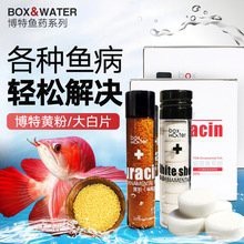 龍魚驅(qū)蟲藥有哪些品牌推薦？【關(guān)于龍魚驅(qū)蟲藥品牌推薦】