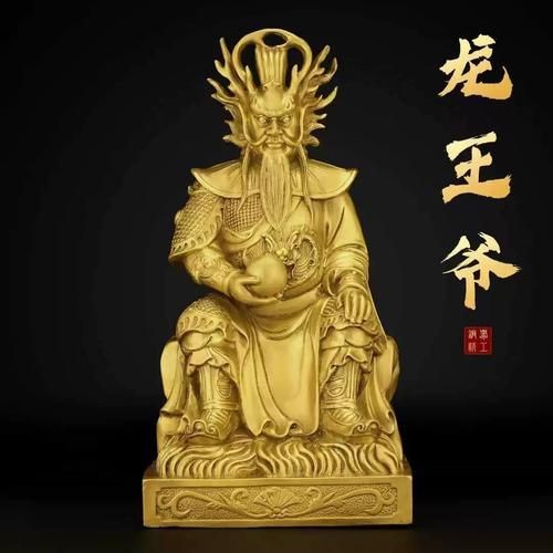 龍王爺神像工藝品【智能模式回答完成調用工具：荷蘭國家博物館龍王爺神像工藝品】