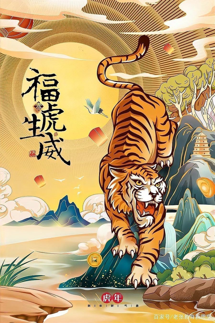 紅虎的寓意和象征【紅虎作為中國傳統文化中的獨特符號，融合了虎的原始象征與紅色文化的特殊內涵】