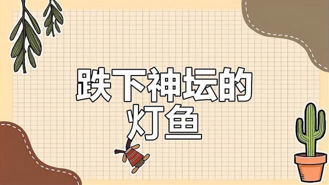 火熾金鉆魚(yú)什么價(jià)格【火熾金鉆魚(yú)價(jià)格概述】