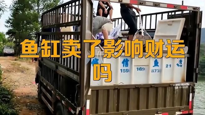 賣掉魚缸最忌三種東西【賣掉魚缸有什么忌諱】