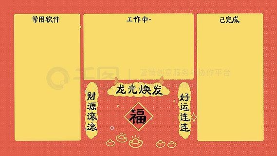 哪里可以找到高清的招財龍壁紙？【如何找到高清招財龍壁紙】