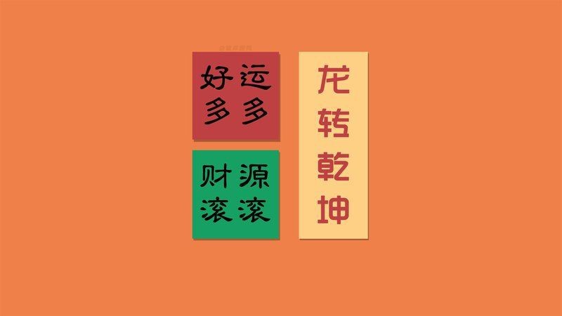 哪里可以找到高清的招財龍壁紙？【如何找到高清招財龍壁紙】