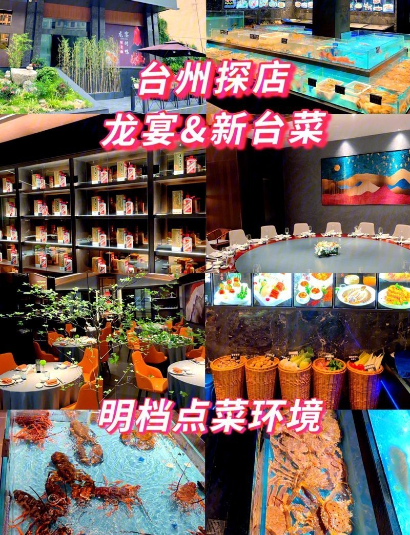 黃巖龍魚店【臺州黃巖龍魚店哪家口碑最好】 黃巖龍魚店【臺州黃巖龍魚店哪家口碑最好】 全國水族館企業名錄 第1張