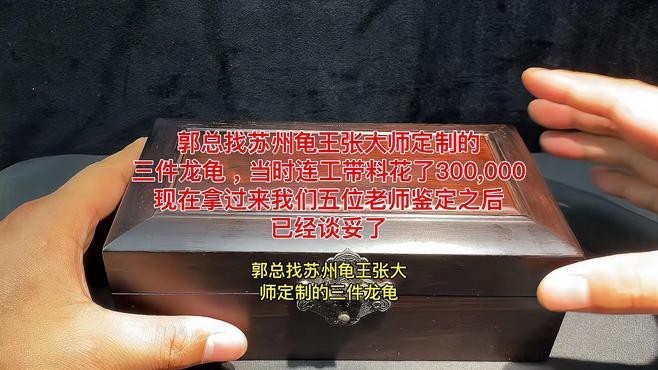 如何鑒別龍龜的真偽？【如何辨別真假岫玉龍龜】 如何鑒別龍龜的真偽？【如何辨別真假岫玉龍龜】 龍魚論壇 第3張