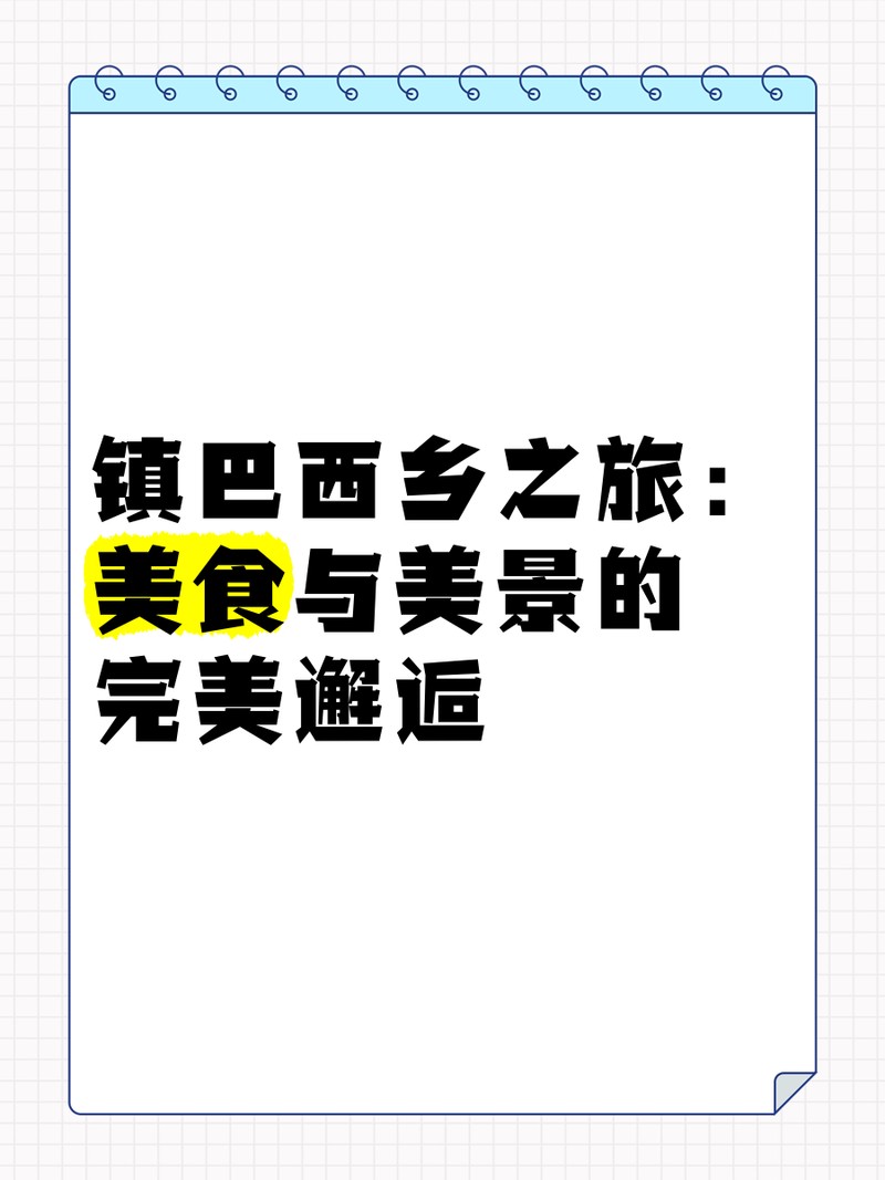 鎮(zhèn)巴龍魚店【鎮(zhèn)巴龍魚店的具體位置在哪里】