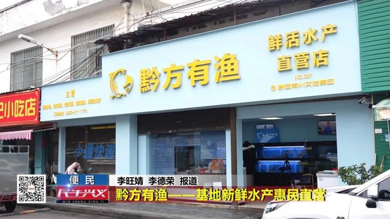 黔西南龍魚店【黔西南有龍魚養殖場嗎】