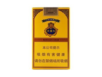 大重九1992多少一包【大重九1992年版本香煙價格】