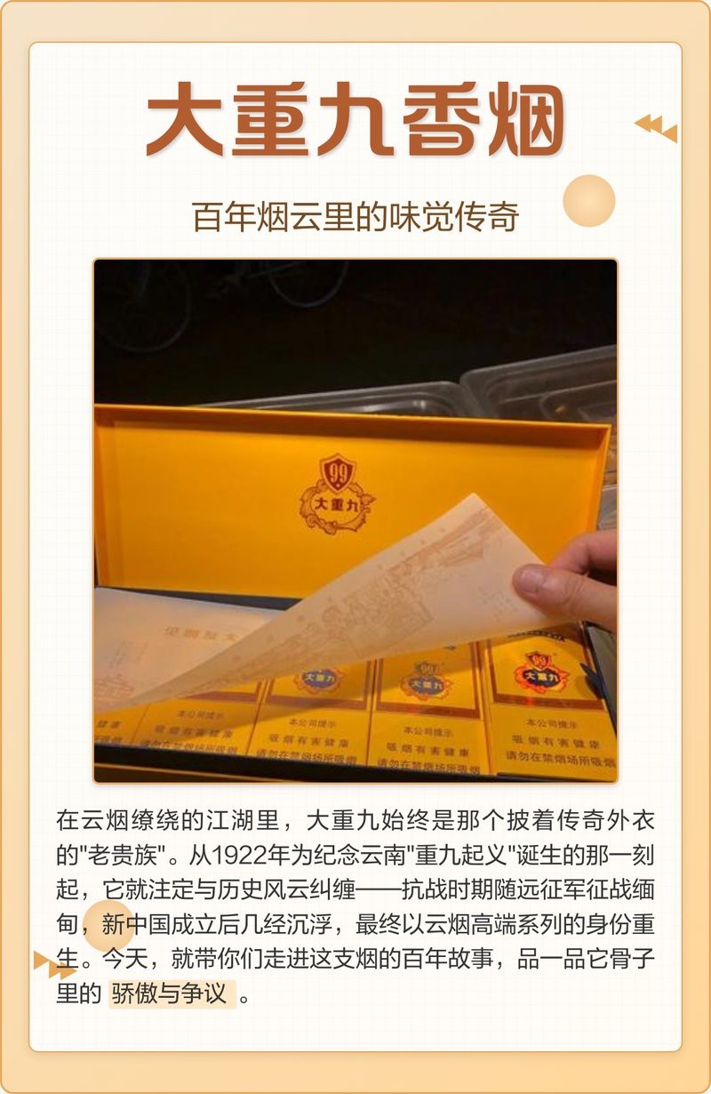 大重九1992多少一包【大重九1992年版本香煙價格】