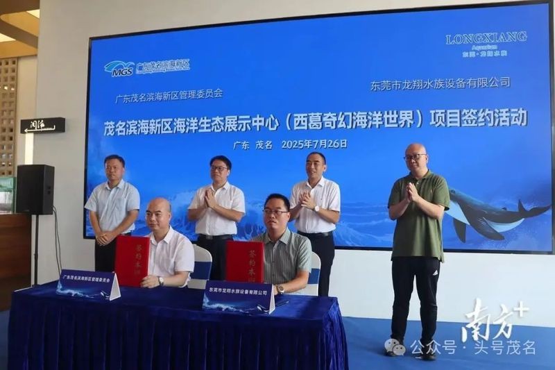 茂縣水族店【粵西首個沉浸式海洋綜合體微信公眾平臺茂縣水族館】