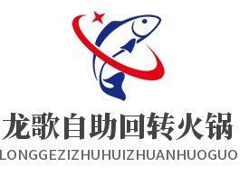 龍歌自助小火鍋官網【《龍歌自助小火鍋官網：美食探索新平臺》】