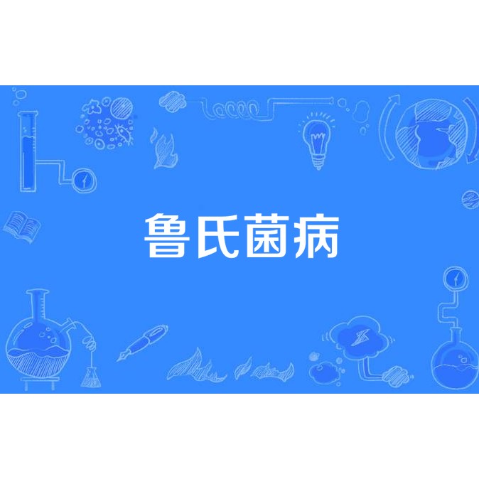 龍貓被細菌傳染了的癥狀【龍貓被細菌感染會出現哪些癥狀】