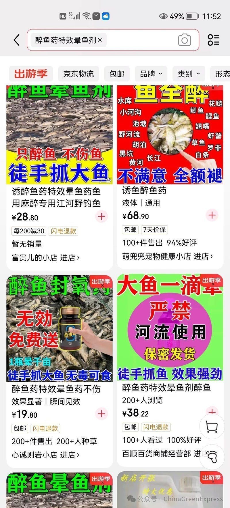 快速封氧暈魚的農藥【如何快速封氧暈魚】