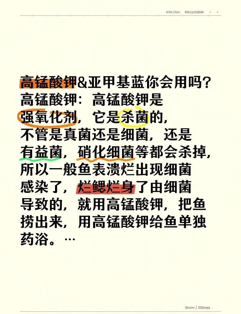 魚(yú)蒙眼可以用亞甲基藍(lán)嗎【亞甲基藍(lán)可以治療魚(yú)蒙眼嗎】