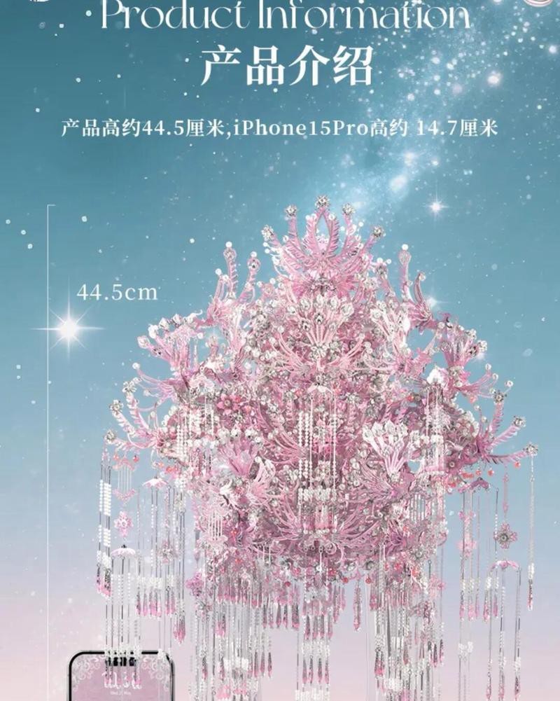 粉黛二十二鳳冠多少錢【粉黛二十二鳳冠價格】