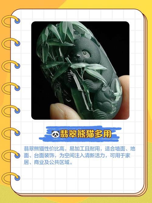 翡翠綠熊貓3000一條圖片【帝王綠翡翠熊貓吊墜】