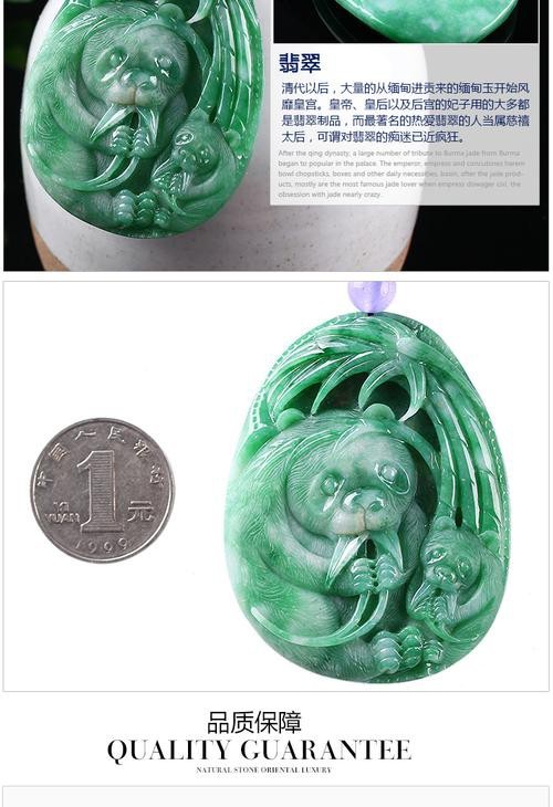 翡翠綠熊貓3000一條圖片【帝王綠翡翠熊貓吊墜】