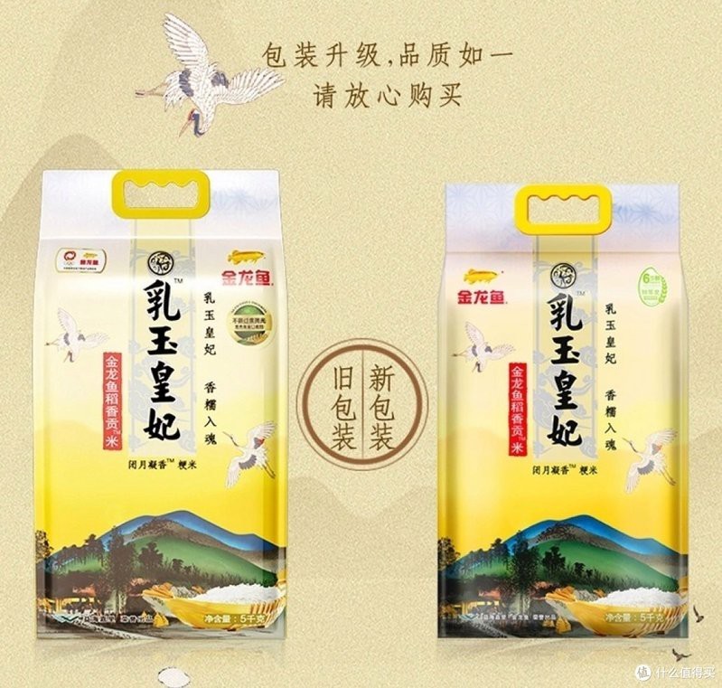 金龍魚稻花香10kg的包裝設計有何特點？【金龍魚稻花香10kg包裝設計具有以下特點】