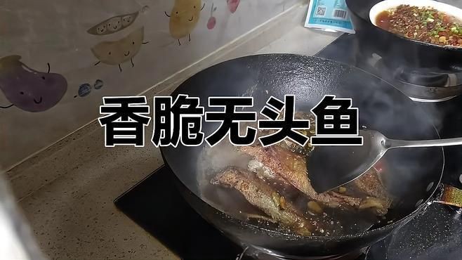 冷凍的無頭魚是什么魚【市場上常見的“無頭魚”到底是什么魚】 冷凍的無頭魚是什么魚【市場上常見的“無頭魚”到底是什么魚】 龍魚百科 第10張