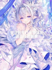 紅龍小說by兔白天全文【《紅龍小說by兔白天》與“紅龍”相關的小說信息】