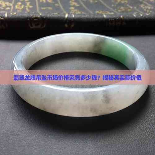 龍頭魚玉石吊墜【《龍頭魚玉石吊墜56：獨特韻味與文化內涵》**】