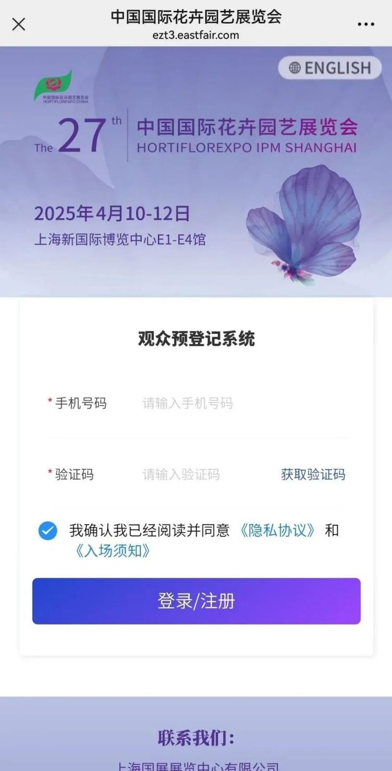 花博園門票價格2025【2025年花博園門票價格】