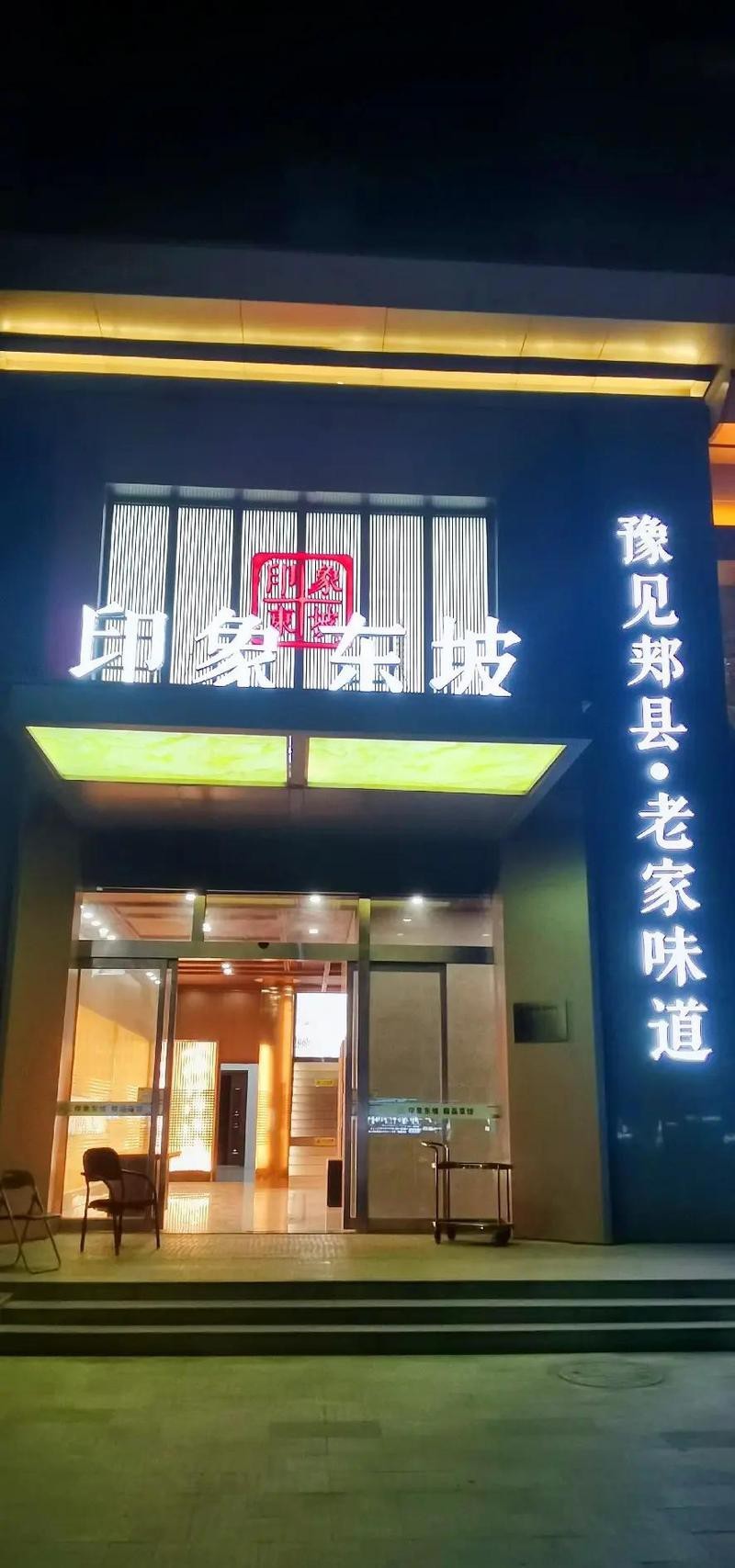 郟縣龍魚店【郟縣龍魚店哪家口碑最好印象東坡的黃河鯉魚怎么樣】