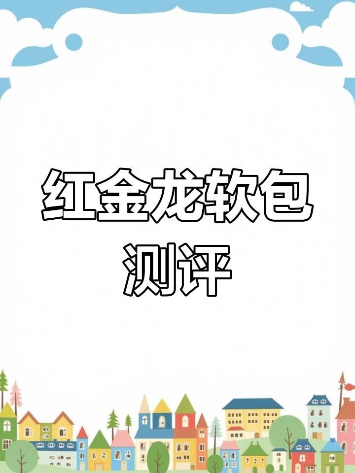 紅金龍香煙的口感如何【<strong><mark>湖北</mark></strong>低端煙紅金龍硬神州騰龍好抽嗎糖豆媽童話屋愛你煙好抽嗎】