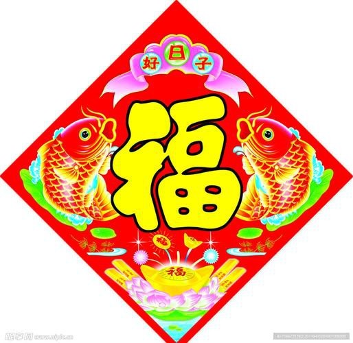 福魚圖片大全【《福魚圖片大全》呈現了豐富多樣的福魚形象】
