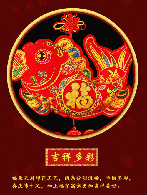 福魚圖片大全【《福魚圖片大全》呈現了豐富多樣的福魚形象】