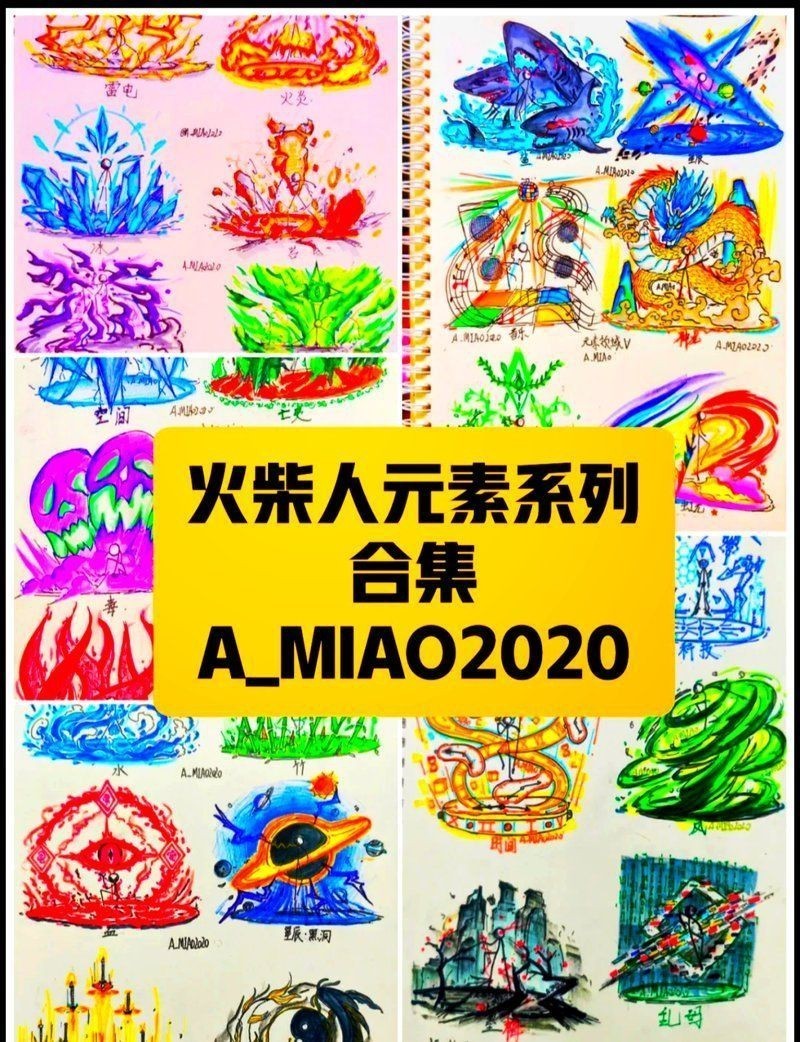 火柴人100種元素【《火柴人100種元素》】