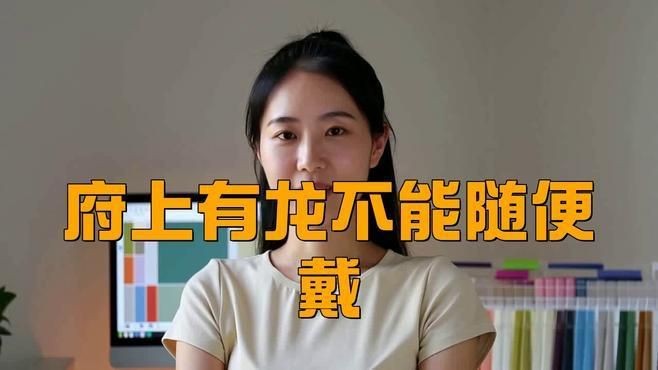 龍手把件最忌三個地方【《龍手把件最忌三個地方》】