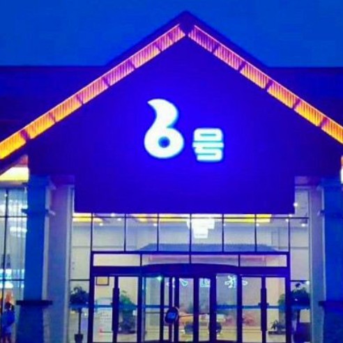 無極水族店【探尋水下奇妙世界的寶藏之地】