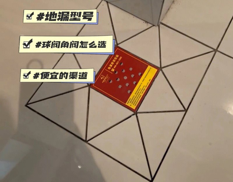 潛水艇地漏價格一覽表【潛水艇地漏價格表介紹潛水艇地漏價格表介紹】