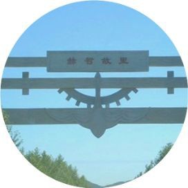 赫哲舞蹈【赫哲族的舞蹈形式和文化傳承與發(fā)展中不可或缺的表演項目】