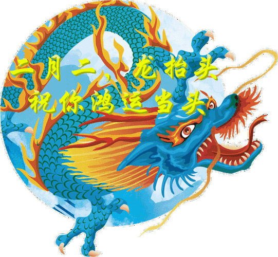 有沒有更多動態(tài)招財龍素材？【動態(tài)招財龍素材】