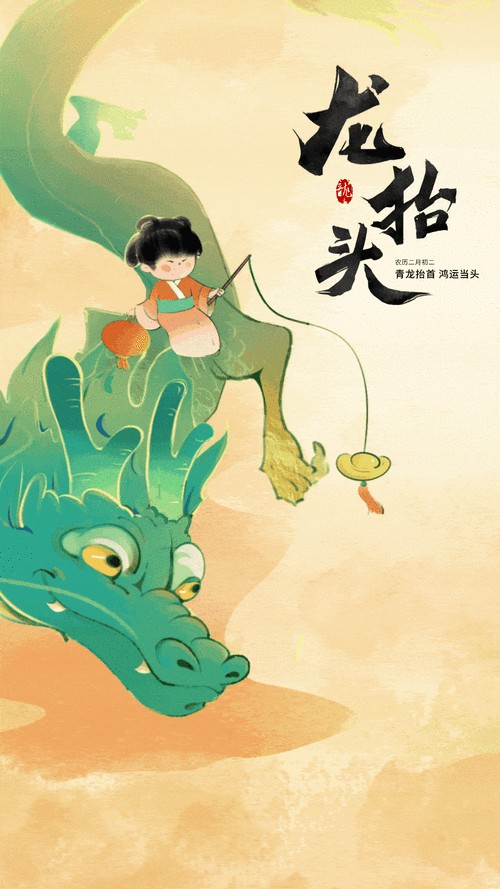 有沒有更多動態(tài)招財龍素材？【動態(tài)招財龍素材】