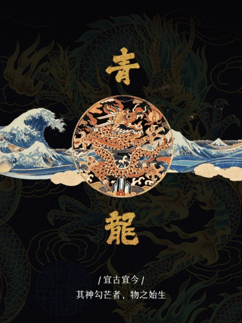 有沒有更多動態(tài)招財龍素材？【動態(tài)招財龍素材】