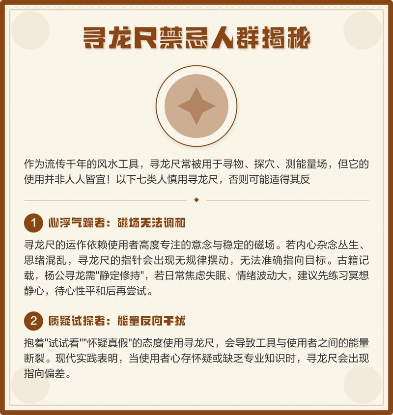 風水尋龍軟件哪個最好用？【探尋風水尋龍軟件哪個最好用，風水羅盤指南針則適合多功能需求】