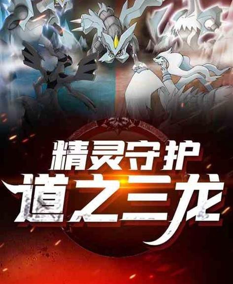 道之龍神圖片有哪些創意設計？【\