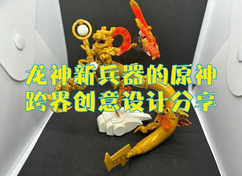 道之龍神圖片有哪些創意設計？【\