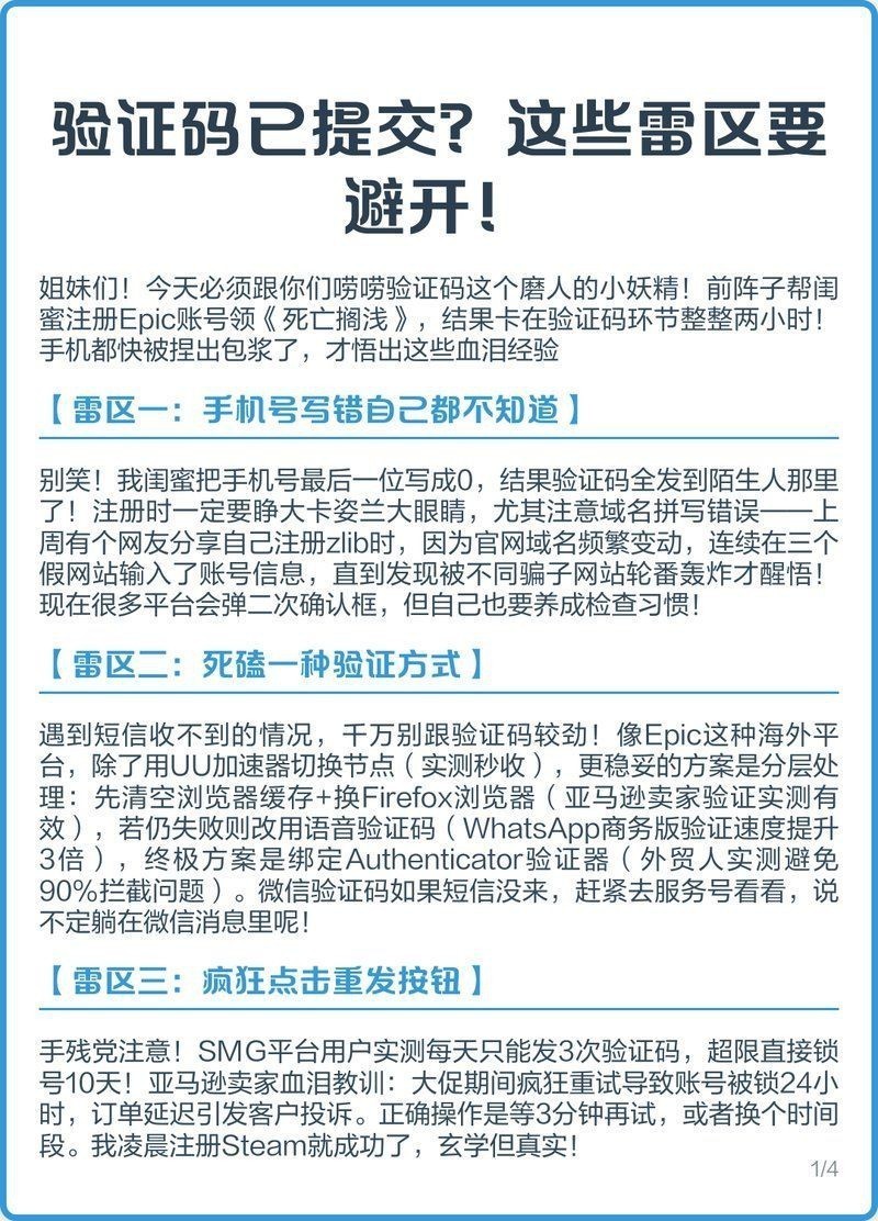 老魚匠App獲取驗證碼失敗【老魚匠app獲取驗證碼失敗原因及解決方案導致】