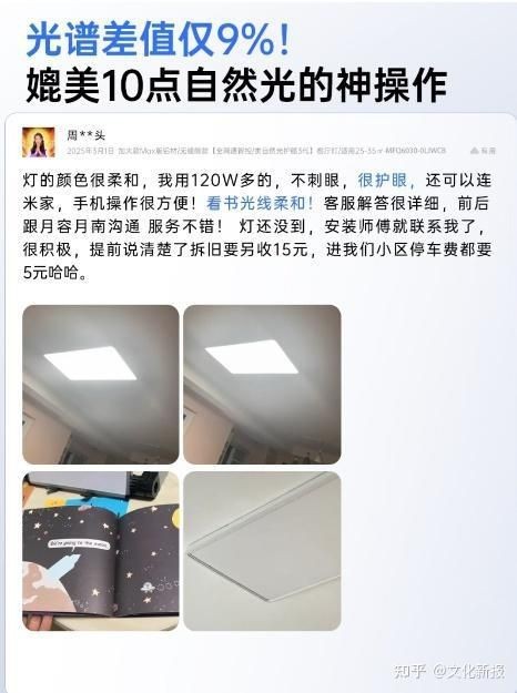 光特億帝光燈【《光特億帝光燈：照明領(lǐng)域的優(yōu)質(zhì)之選》】