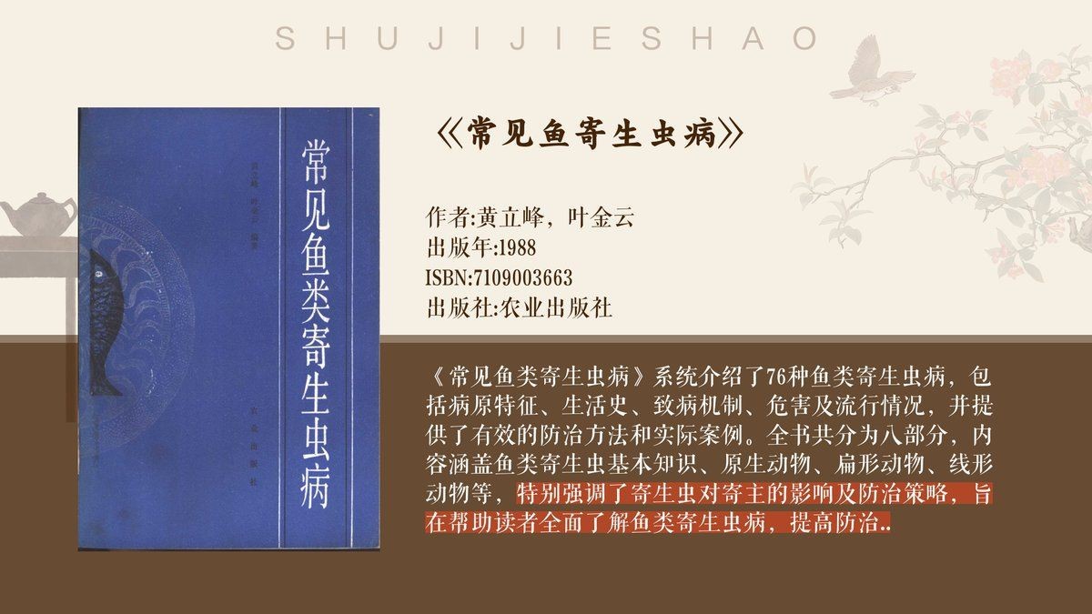 龍魚寄生蟲一般活多久【關于龍魚寄生蟲的問題】