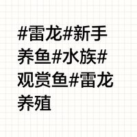科右中旗龍魚店【察右中旗龍龍魚店】