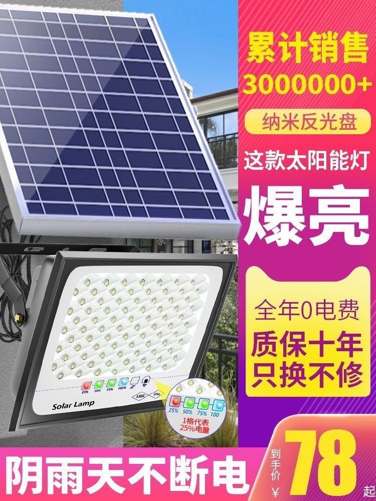 家用1000w太陽能燈【《家用1000w太陽能燈：節能與實用的照明之選》**】