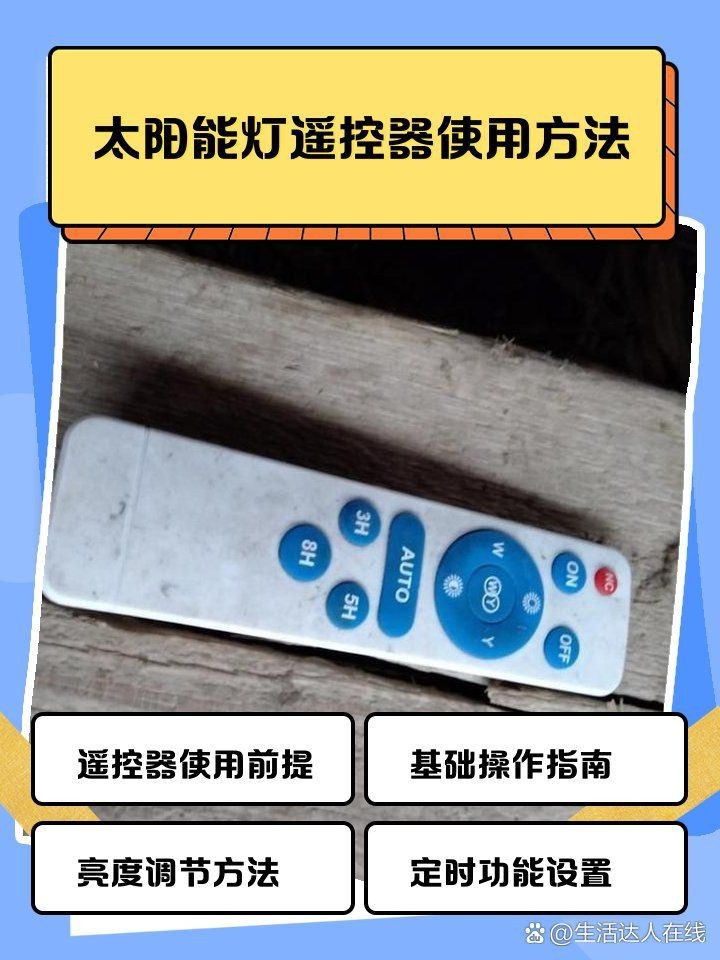 家用1000w太陽能燈【《家用1000w太陽能燈：節能與實用的照明之選》**】