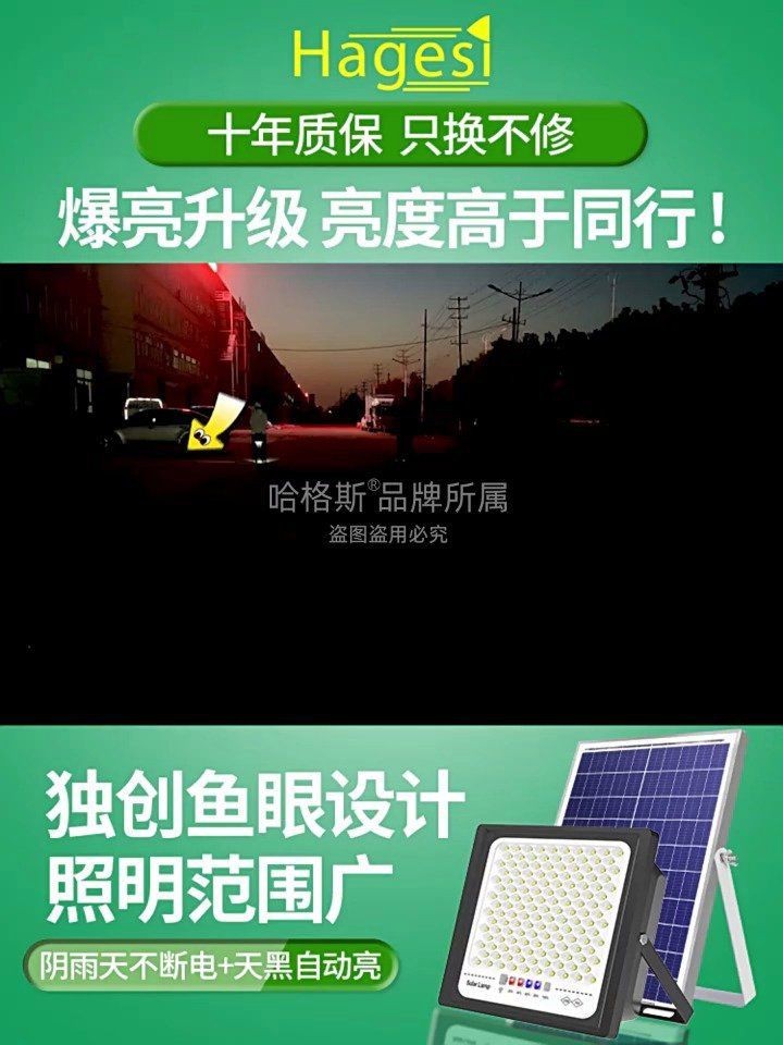 家用1000w太陽能燈【《家用1000w太陽能燈：節能與實用的照明之選》**】