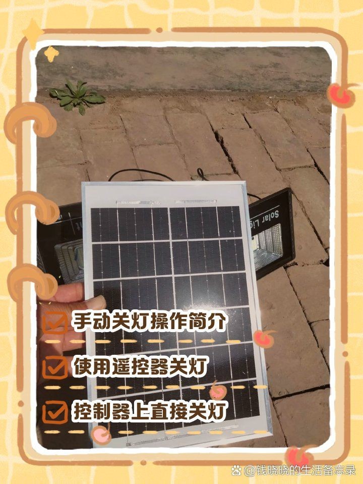 家用1000w太陽能燈【《家用1000w太陽能燈：節能與實用的照明之選》**】